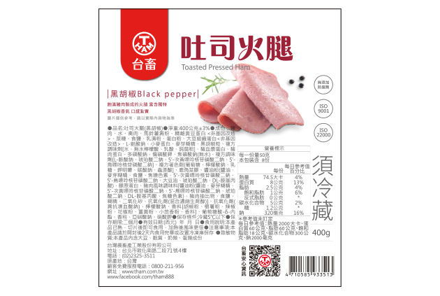 黑胡椒吐司火腿 2