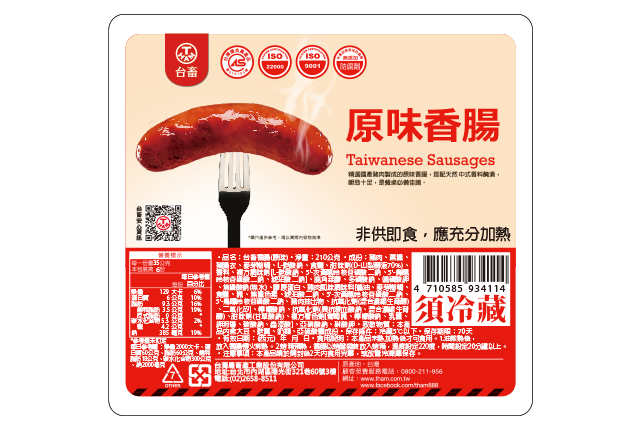 香腸(原味)