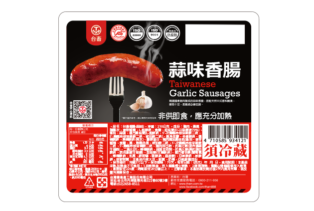 蒜味香腸 2