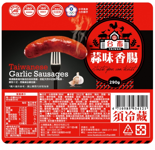 蒜味香腸 2