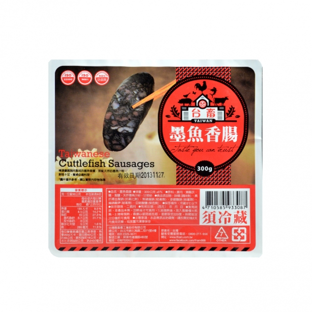 墨魚香腸 2