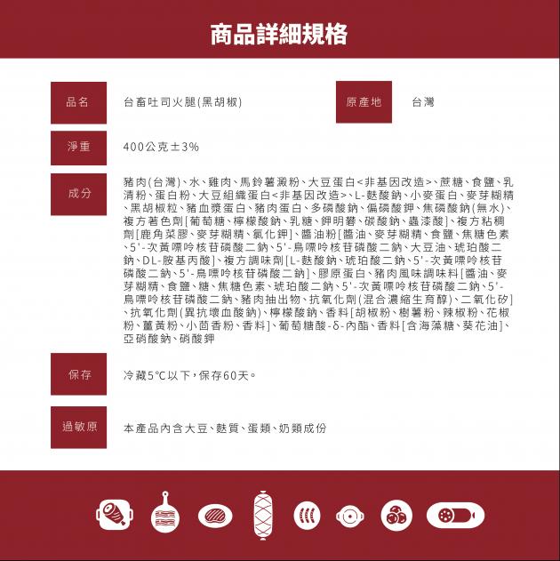 黑胡椒吐司火腿 3