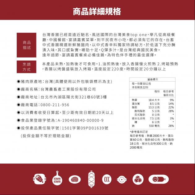 台畜伴手禮香腸禮盒 5