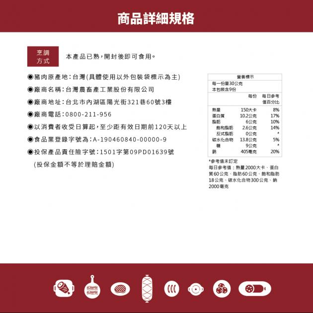 台畜經典肉酥禮盒 9