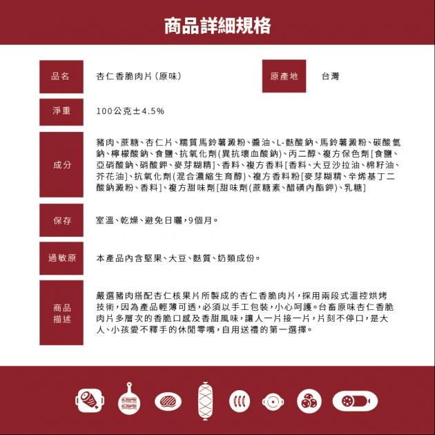 雙饗肉片禮盒 3