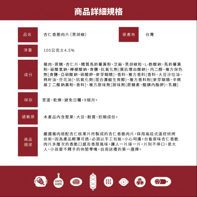 雙饗肉片禮盒 5