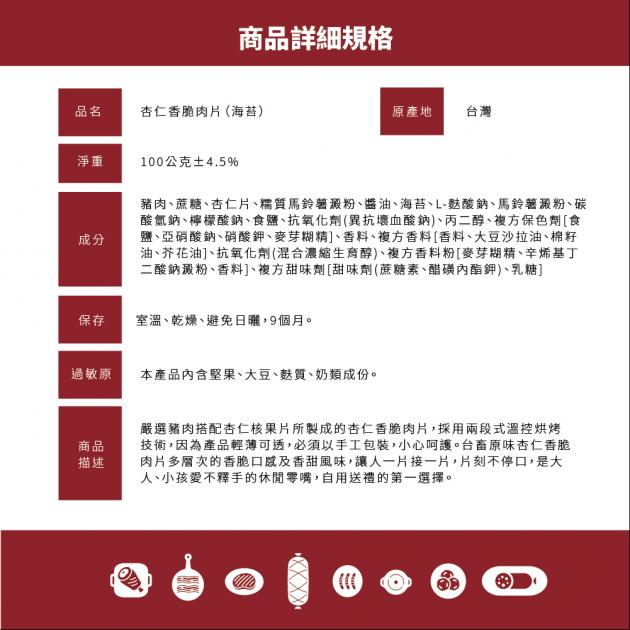 雙饗肉片禮盒 7