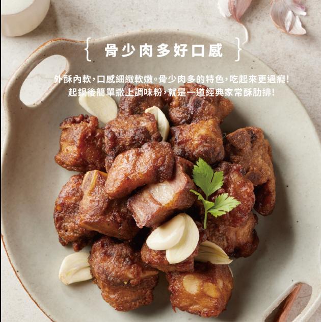 金黃酥肋排 2