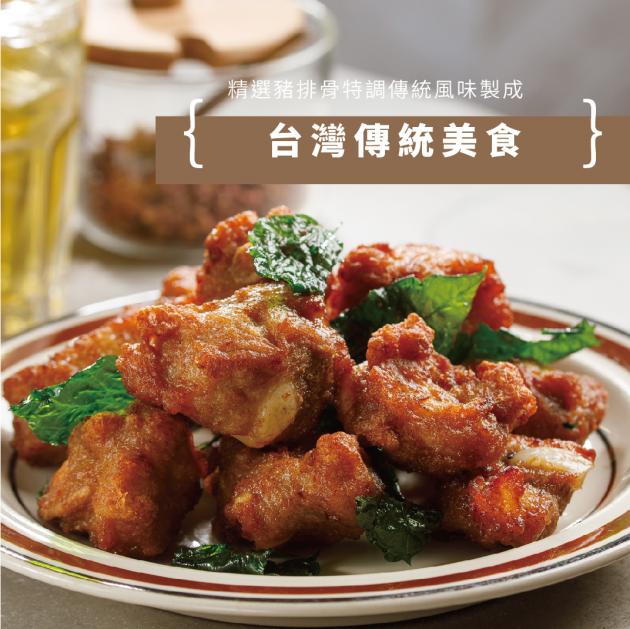 懷舊風味香酥排骨酥 1