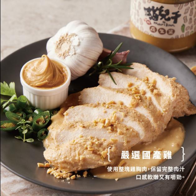 青辣椒花生醬雞胸肉 2