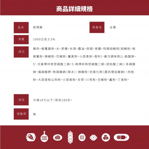 懷舊風味香酥排骨酥 6