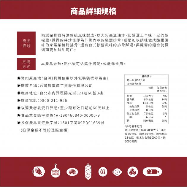 懷舊風味香酥排骨酥 7