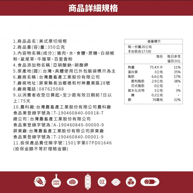 美式厚切培根 4