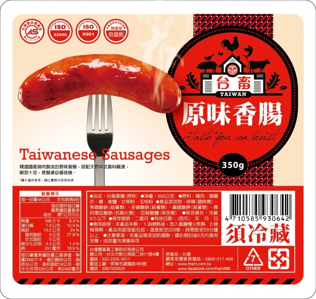 原味香腸 4